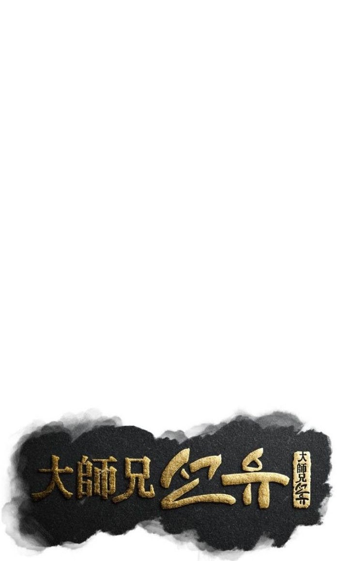 The Great Master Chapter 60 Gambar 17