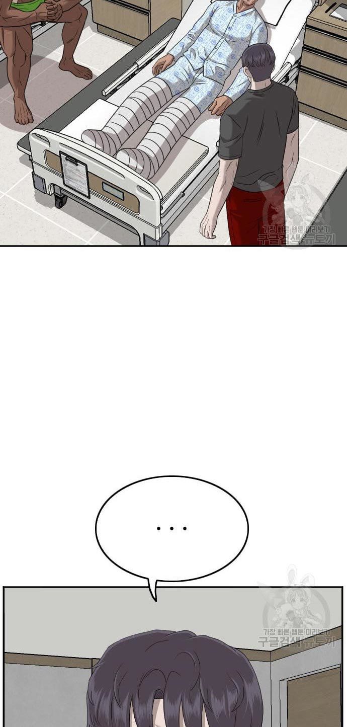 A Bad Person Chapter 135 Gambar 14