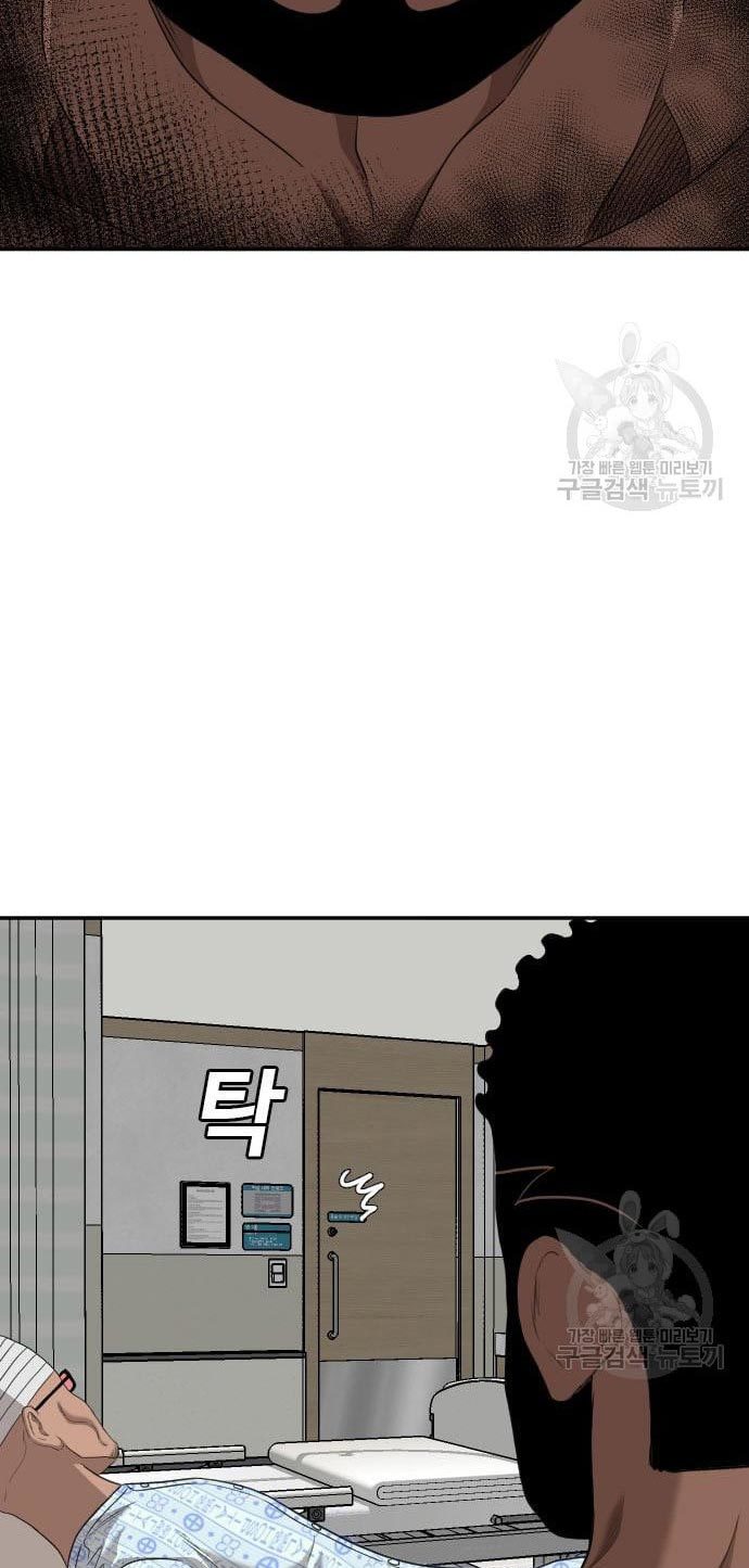 A Bad Person Chapter 135 Gambar 19