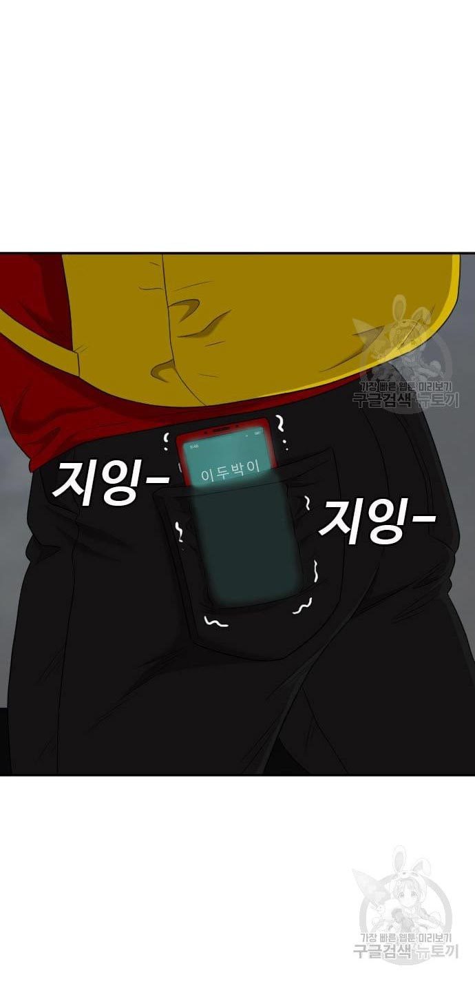 A Bad Person Chapter 135 Gambar 34