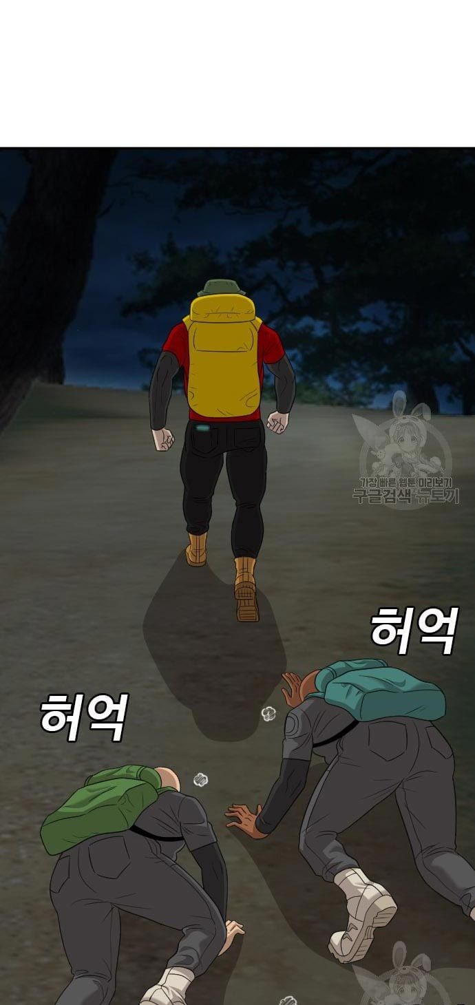 A Bad Person Chapter 135 Gambar 35