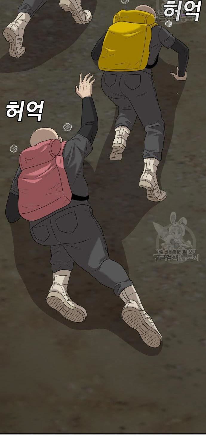 A Bad Person Chapter 135 Gambar 36