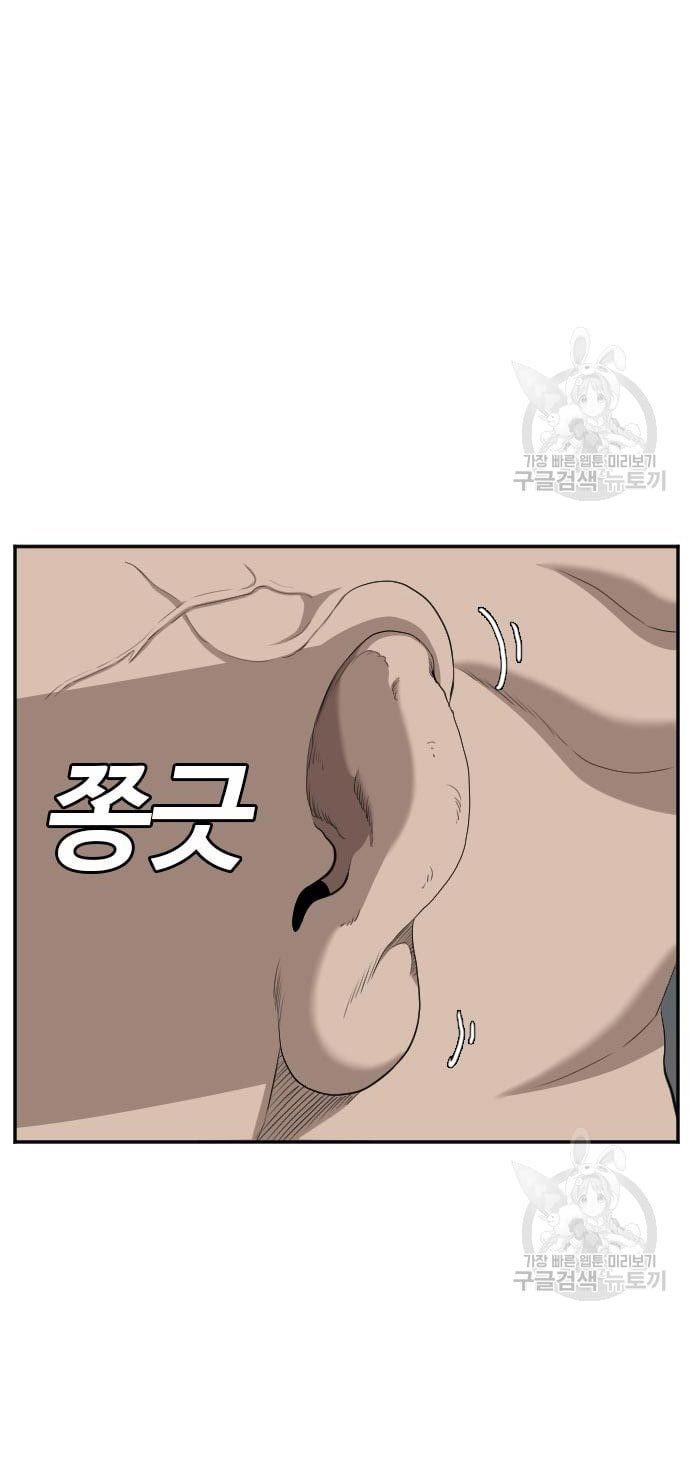 A Bad Person Chapter 135 Gambar 39