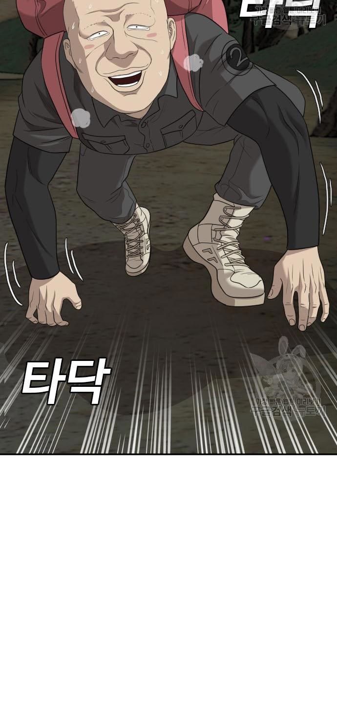 A Bad Person Chapter 135 Gambar 63