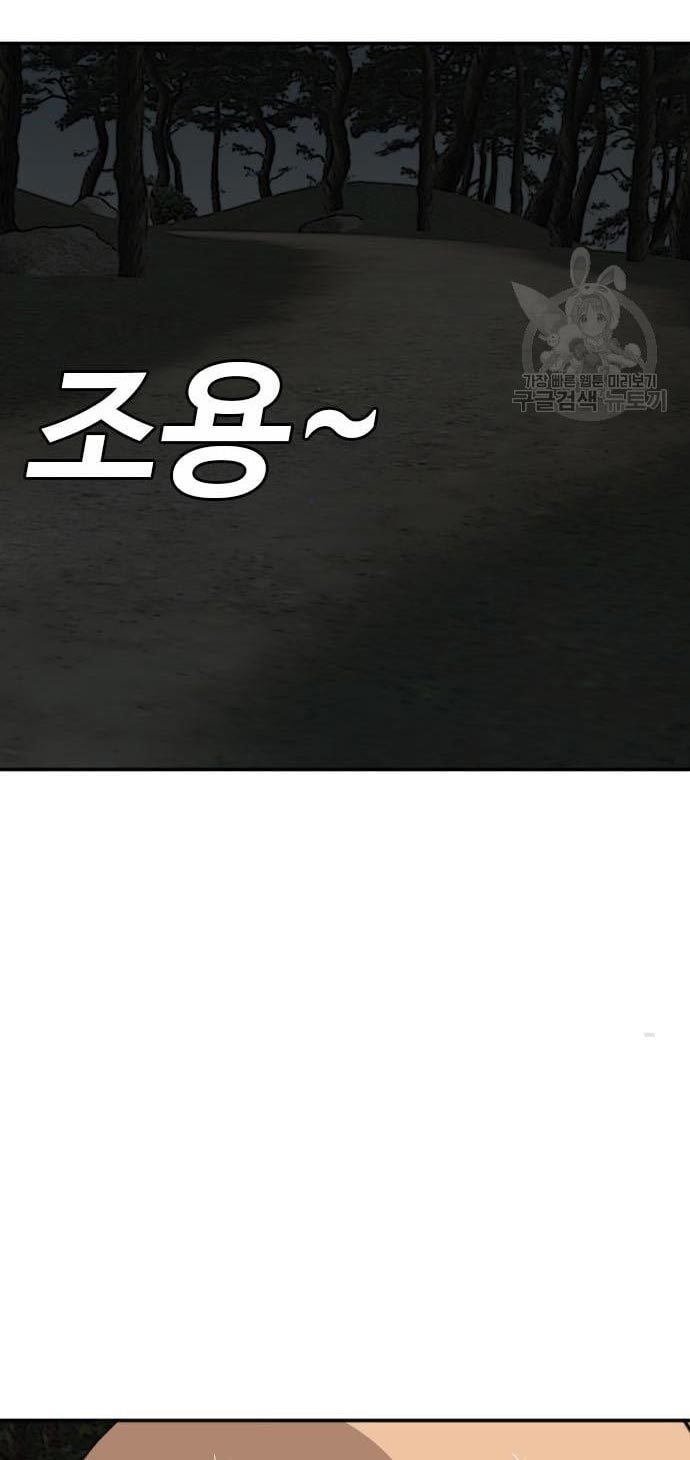 A Bad Person Chapter 135 Gambar 72