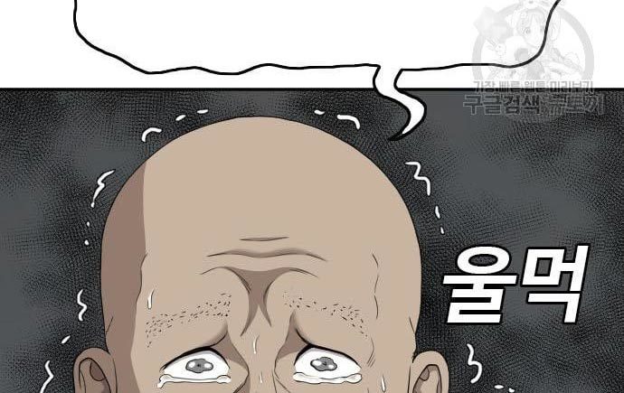 A Bad Person Chapter 135 Gambar 88