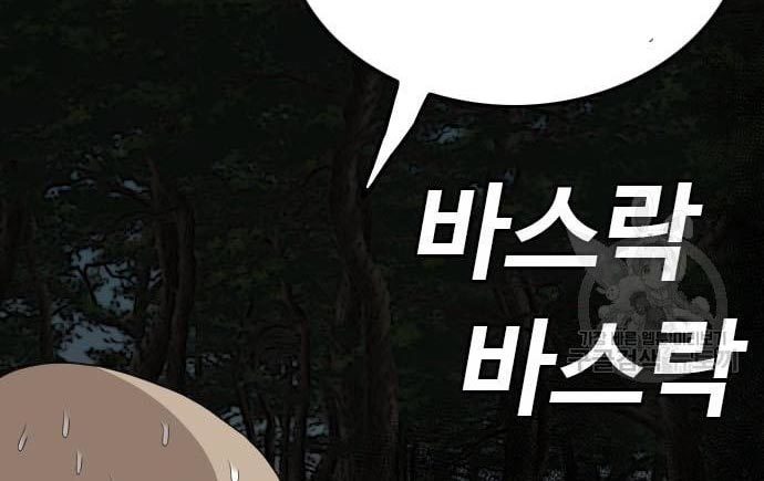 A Bad Person Chapter 135 Gambar 82