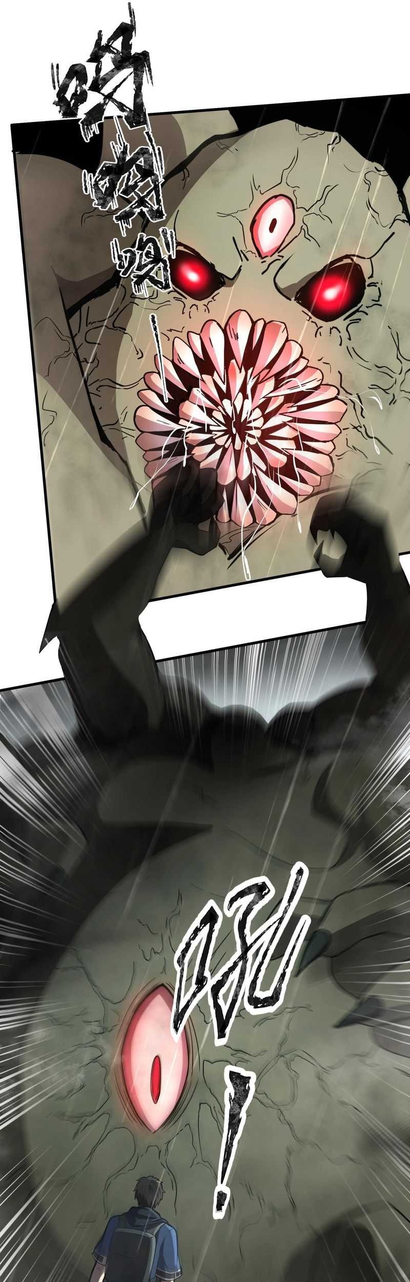 The Lone SSS-Class Summoner Chapter 25 Gambar 36