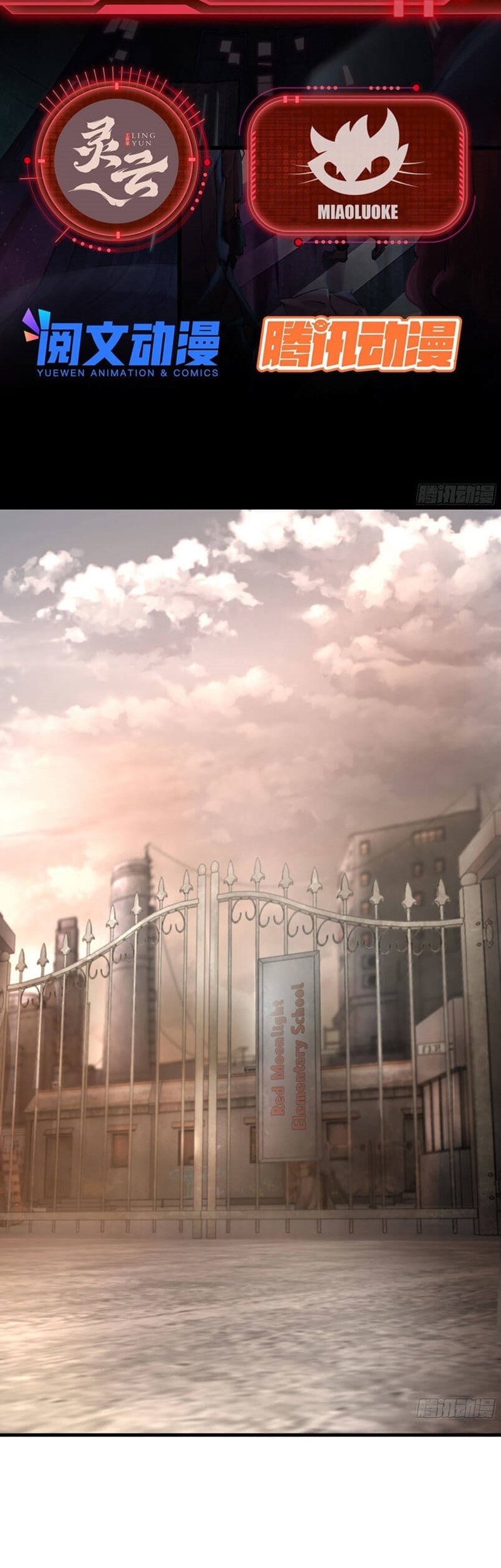 Since The Red Moon Appeared Chapter 31 Gambar 3