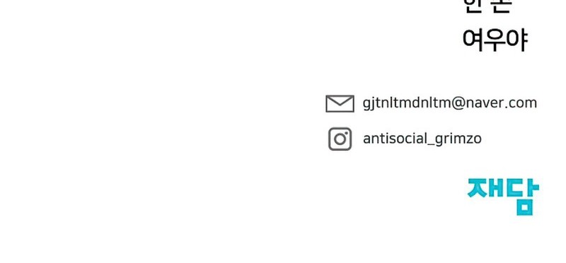 The Bully In Charge Chapter 50 Gambar 102