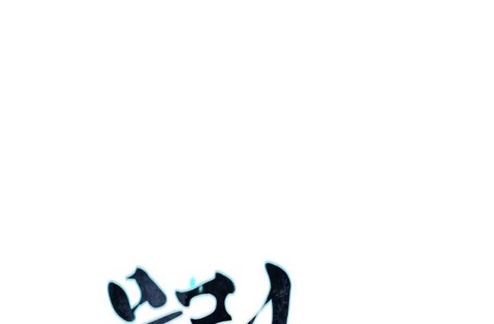 Modern Man Who Fall Into Murim Chapter 17 Gambar 4