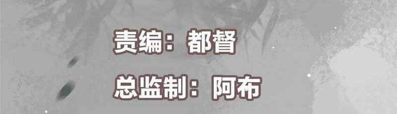 Keep A Low Profile, Sect Leader Chapter 177 Gambar 3