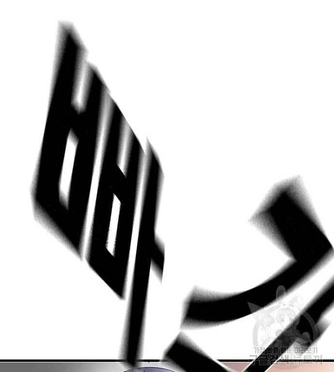 King Game Chapter 27 Gambar 84