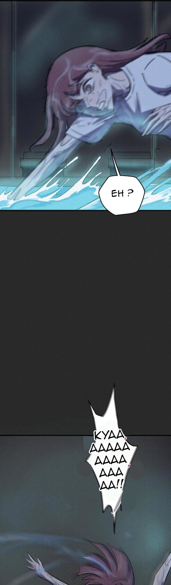 Insector Chapter 11 Gambar 18