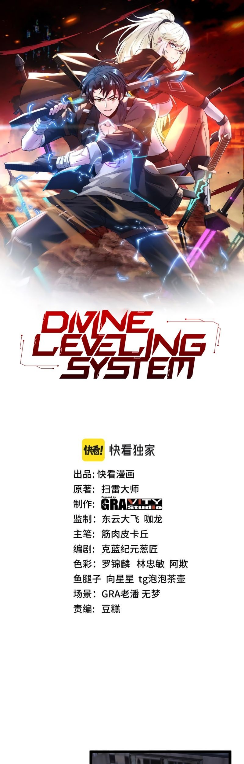 Manhua Divine Leveling System Chapter 27 gambar nomor 2