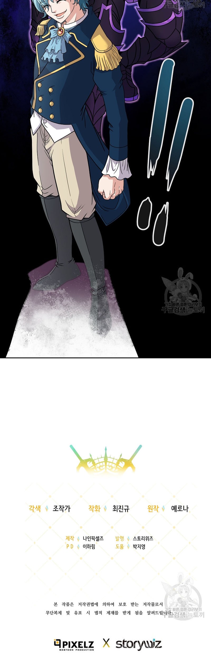 The 10th Class Lout of the Knight Family Chapter 23 Gambar 39