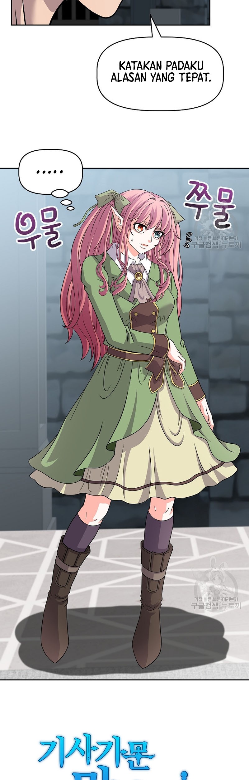 The 10th Class Lout of the Knight Family Chapter 23 Gambar 10