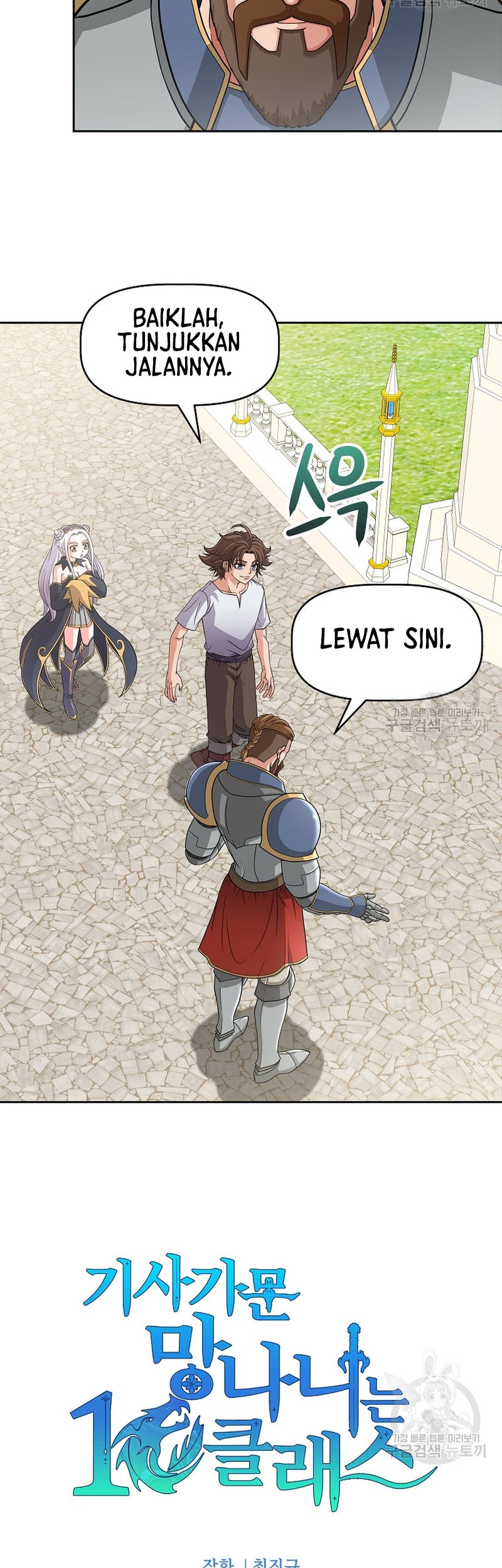 The 10th Class Lout of the Knight Family Chapter 22 Gambar 8