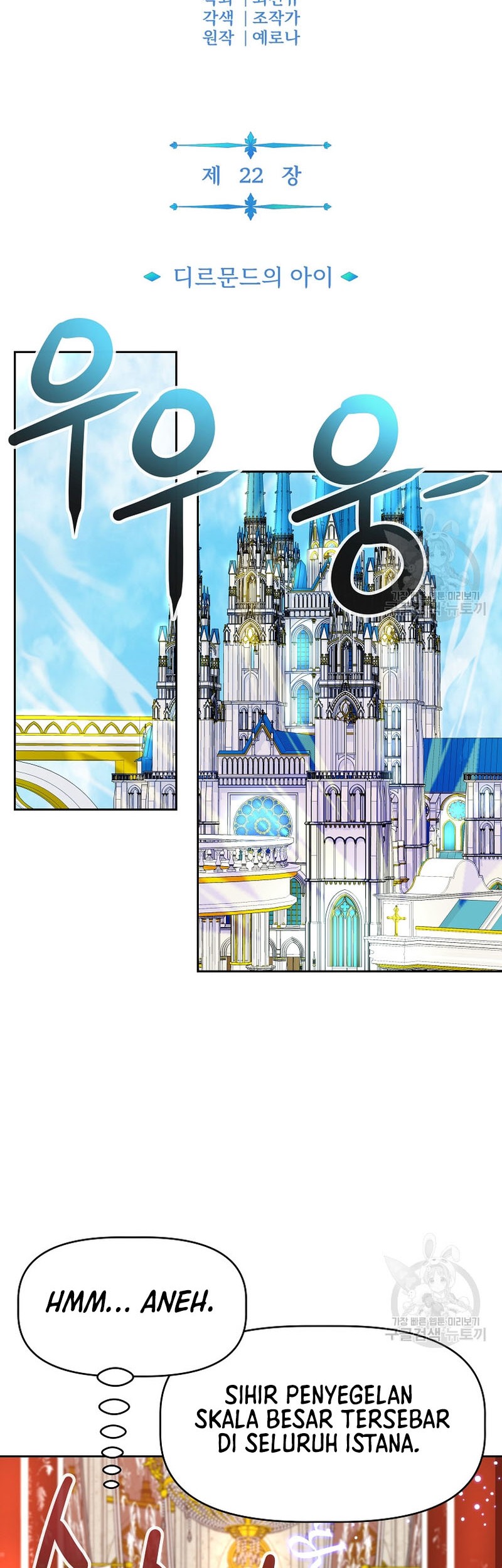 The 10th Class Lout of the Knight Family Chapter 22 Gambar 9