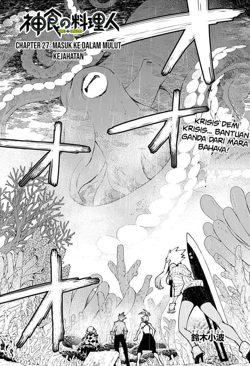 Kajiki no Ryourinin Chapter 27 Gambar 3