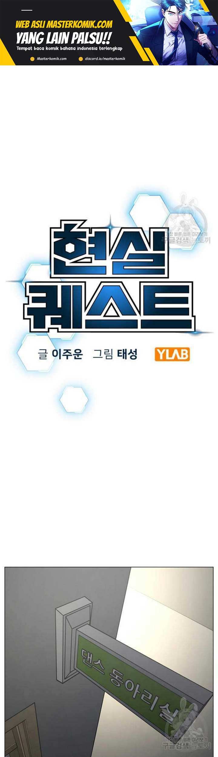 Manhwa Reality Quest Chapter 73 gambar nomor 2