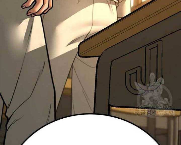 Reality Quest Chapter 73 Gambar 77