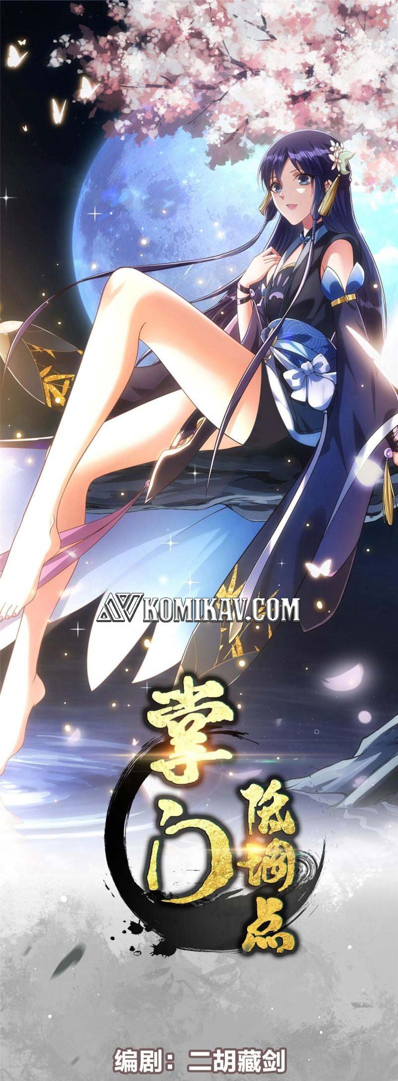 Manhua Keep A Low Profile, Sect Leader Chapter 179 gambar nomor 2