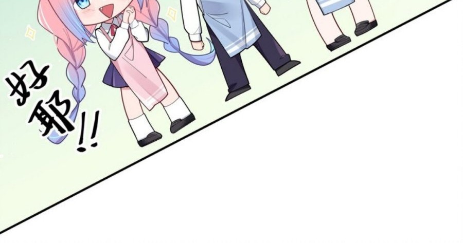 My Fake Girlfriends are Using Me As a Shield Chapter 38 Gambar 16