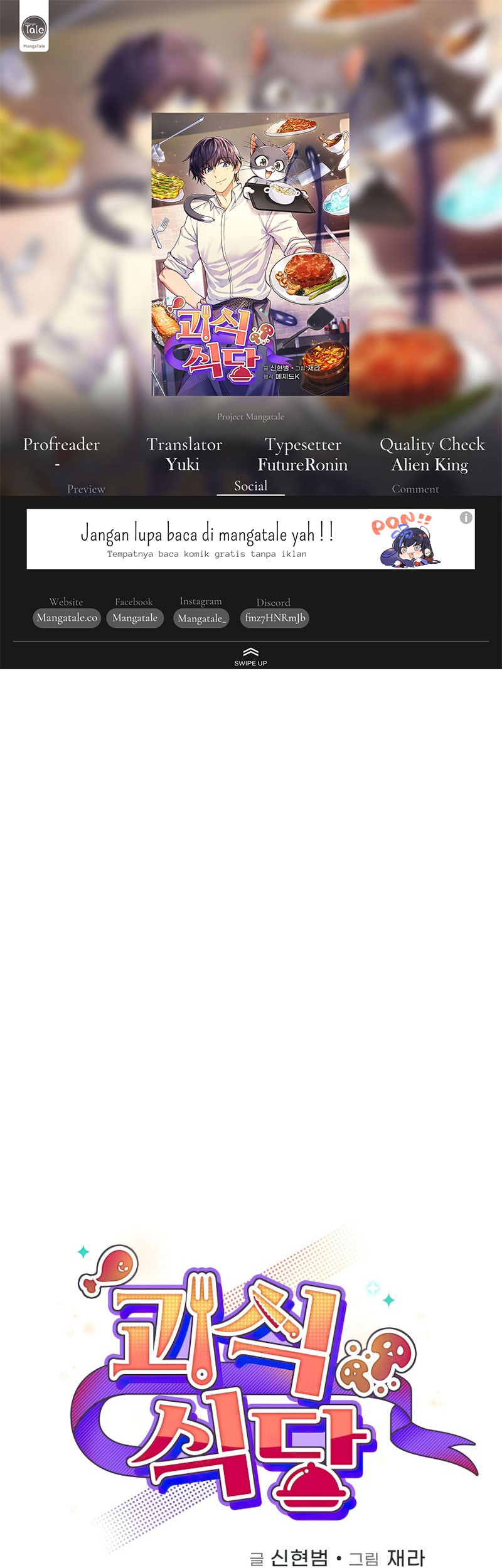 Komik Bizarre Restaurant Chapter 33 gambar nomor 1