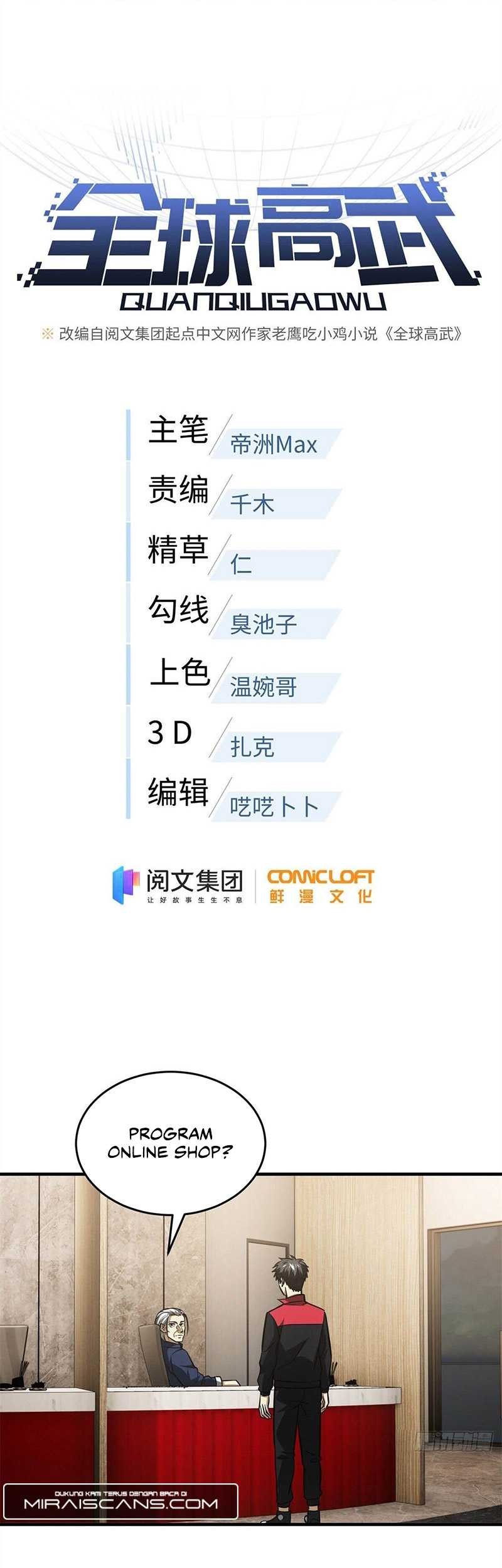 Manhua Global Gao Wu Chapter 107 gambar nomor 2