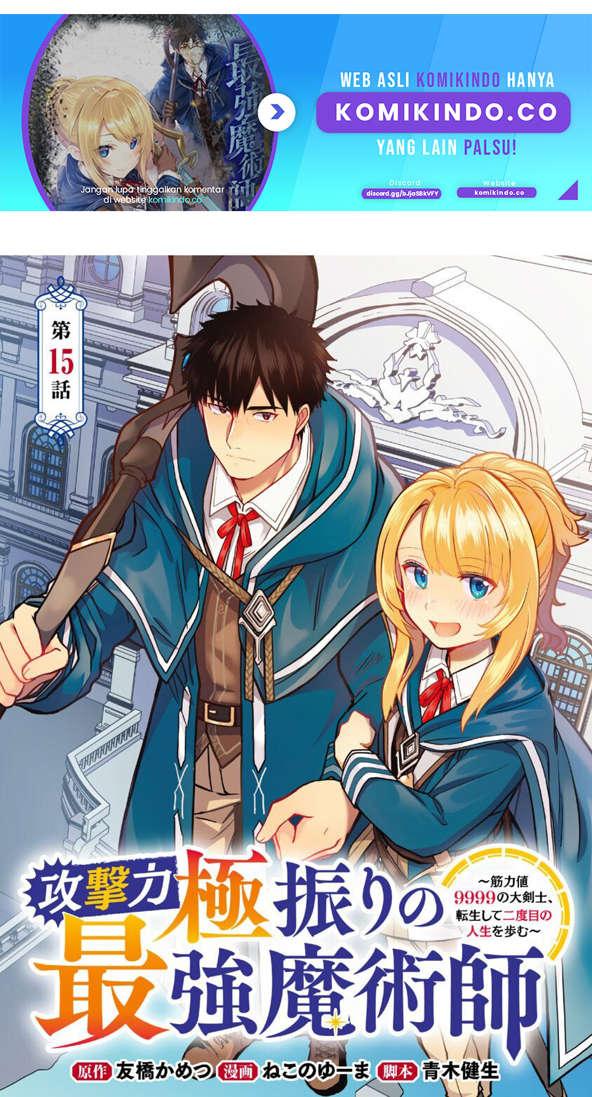 Manga The Reincarnated Swordsman With 9999 Strength Wants to Become a Magician! Chapter 15 gambar nomor 2