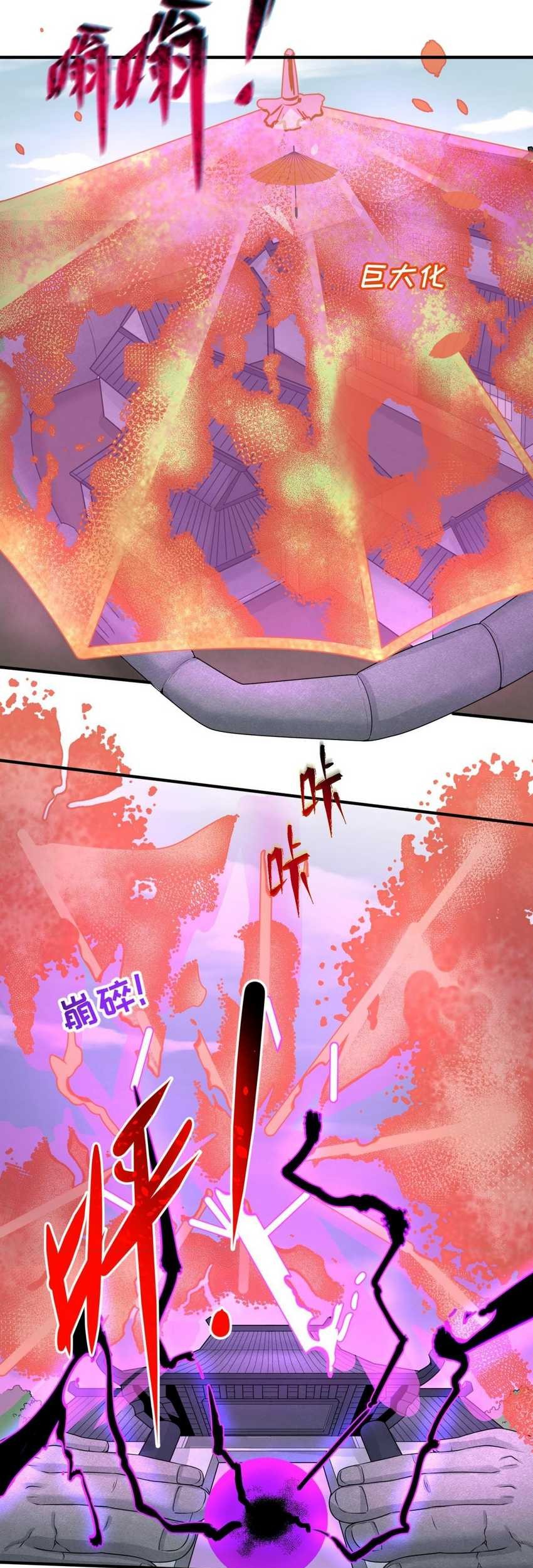 Age of Terror Chapter 41 Gambar 22