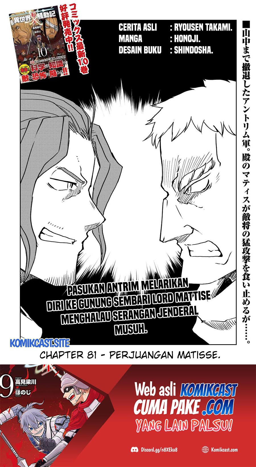 Manga Isekai Tensei Soudouki Chapter 81 gambar nomor 2