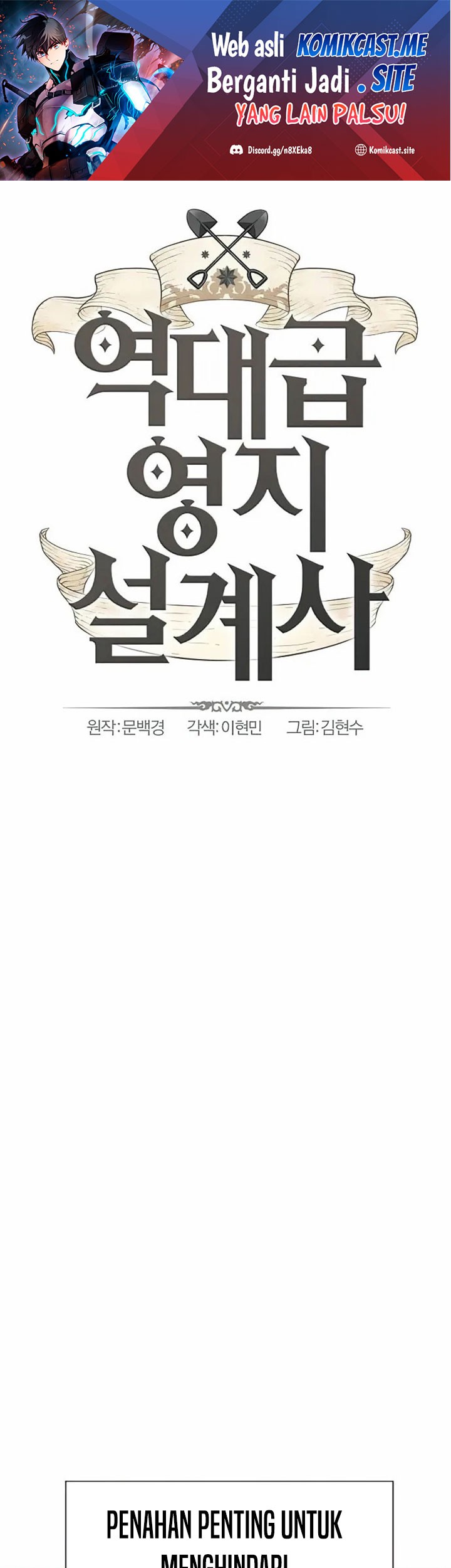 Manhwa The World’s Best Engineer Chapter 83 gambar nomor 2