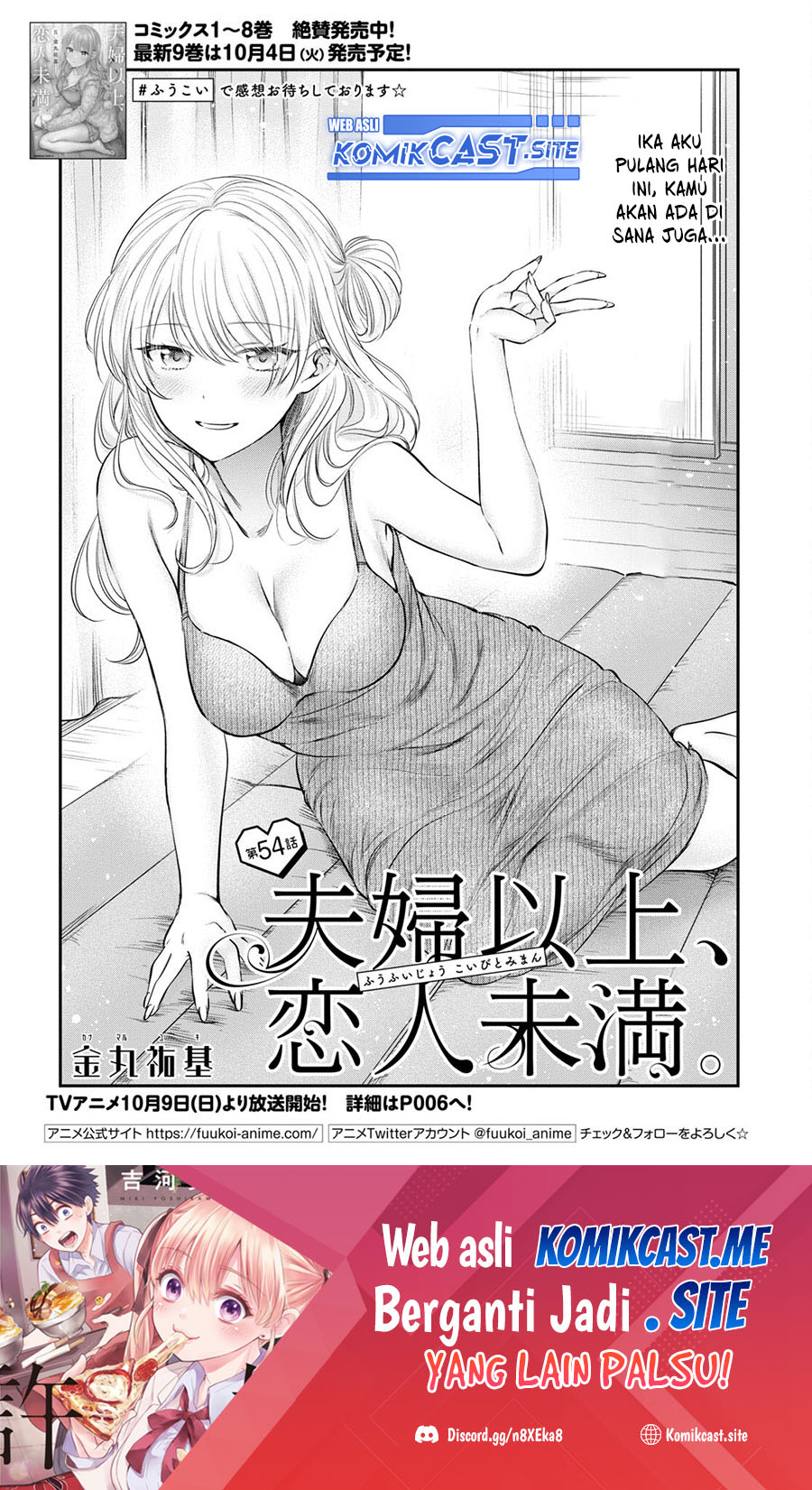 Manga Fuufu Ijou Koibito Miman. Chapter 54 gambar nomor 2