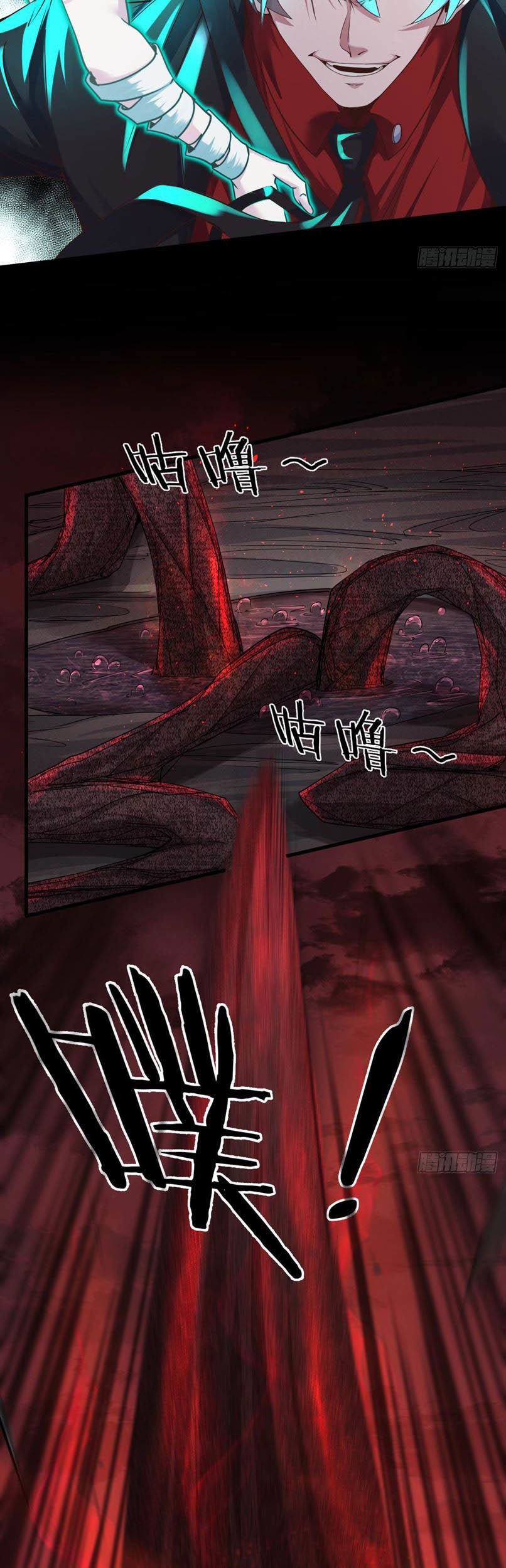 Since The Red Moon Appeared Chapter 19 Gambar 23