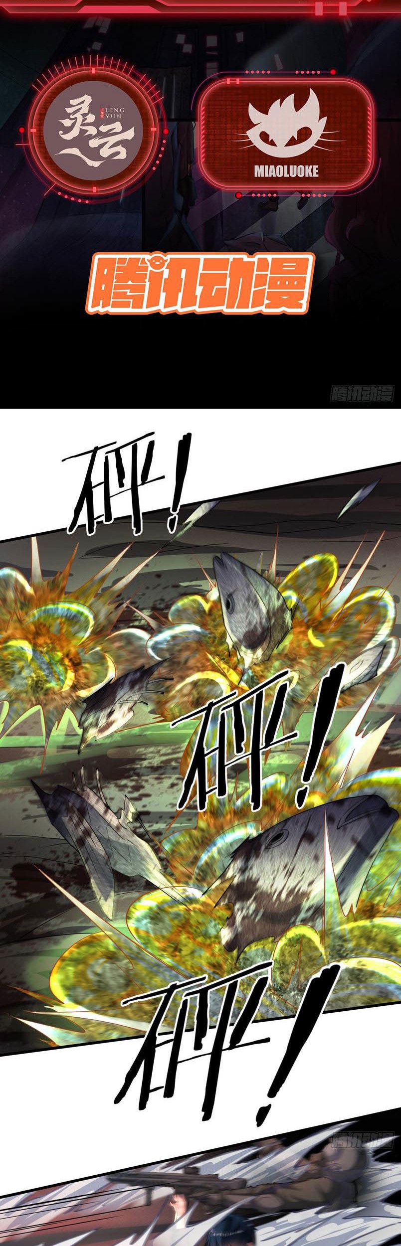 Since The Red Moon Appeared Chapter 18 Gambar 5