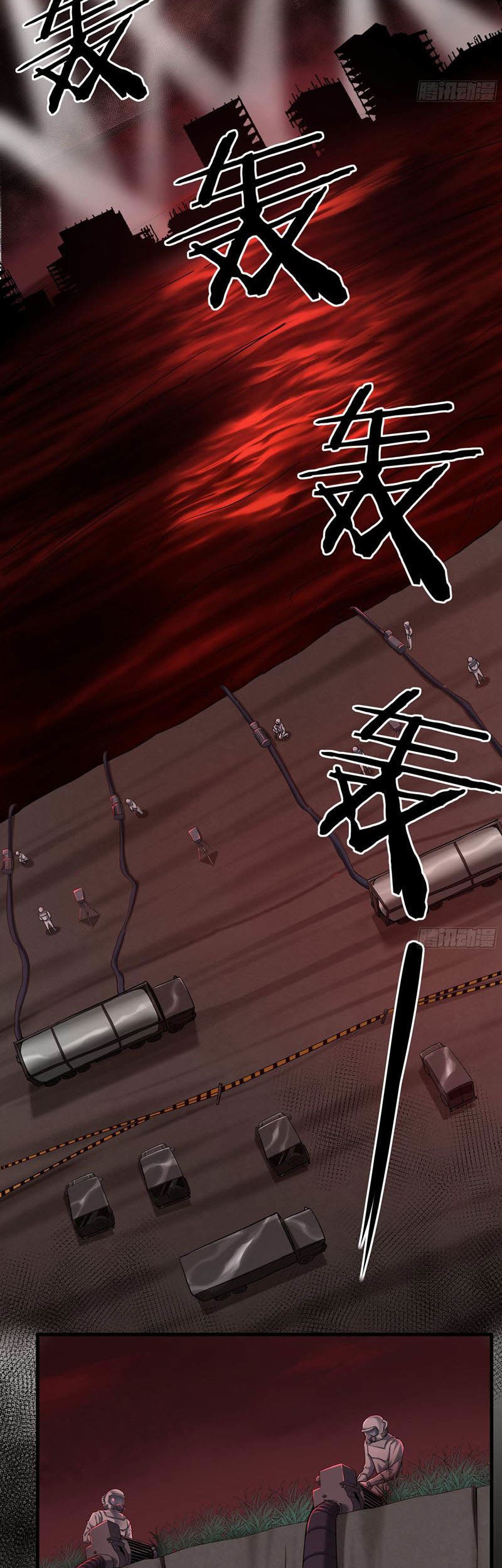 Since The Red Moon Appeared Chapter 17 Gambar 15