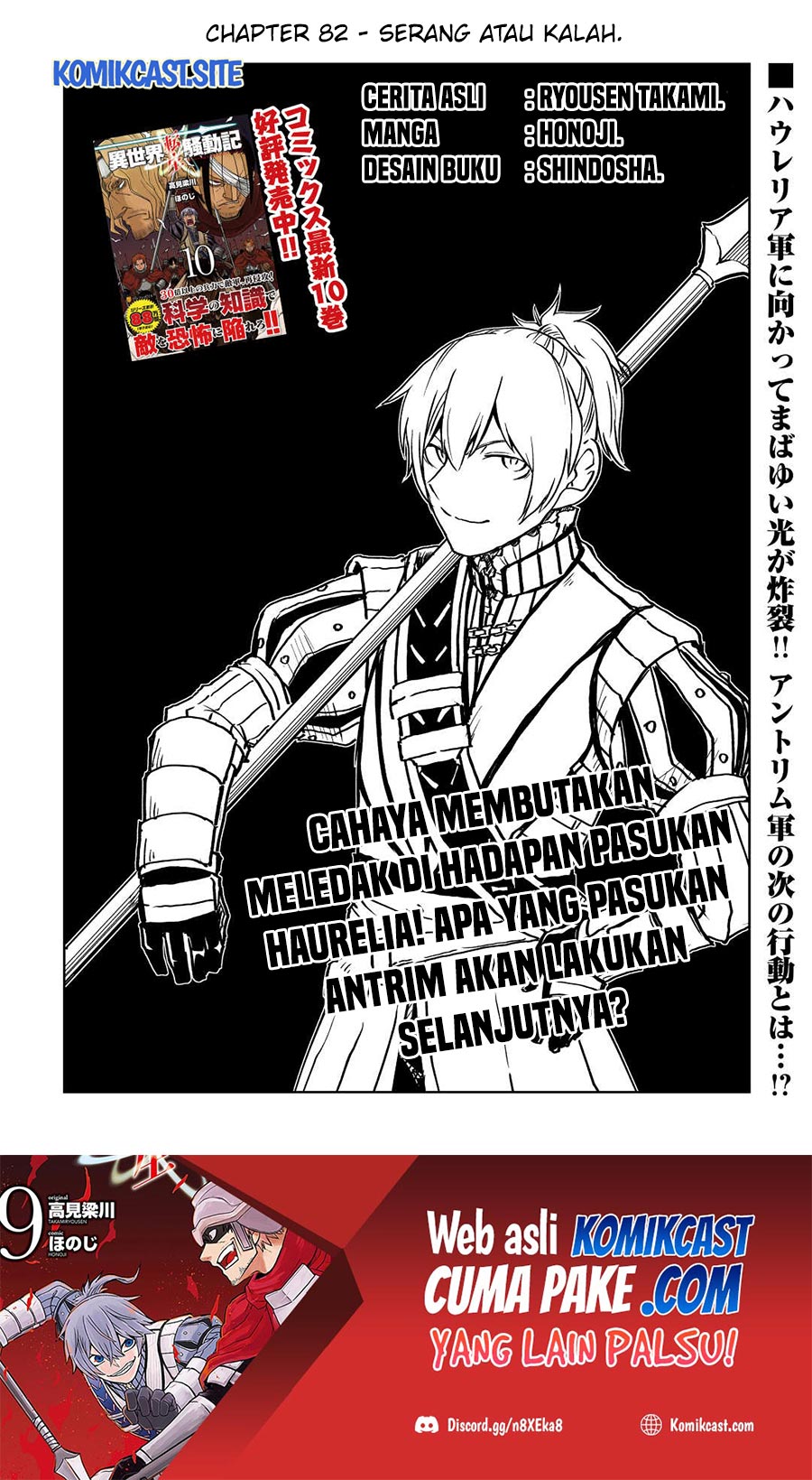 Manga Isekai Tensei Soudouki Chapter 82 gambar nomor 2
