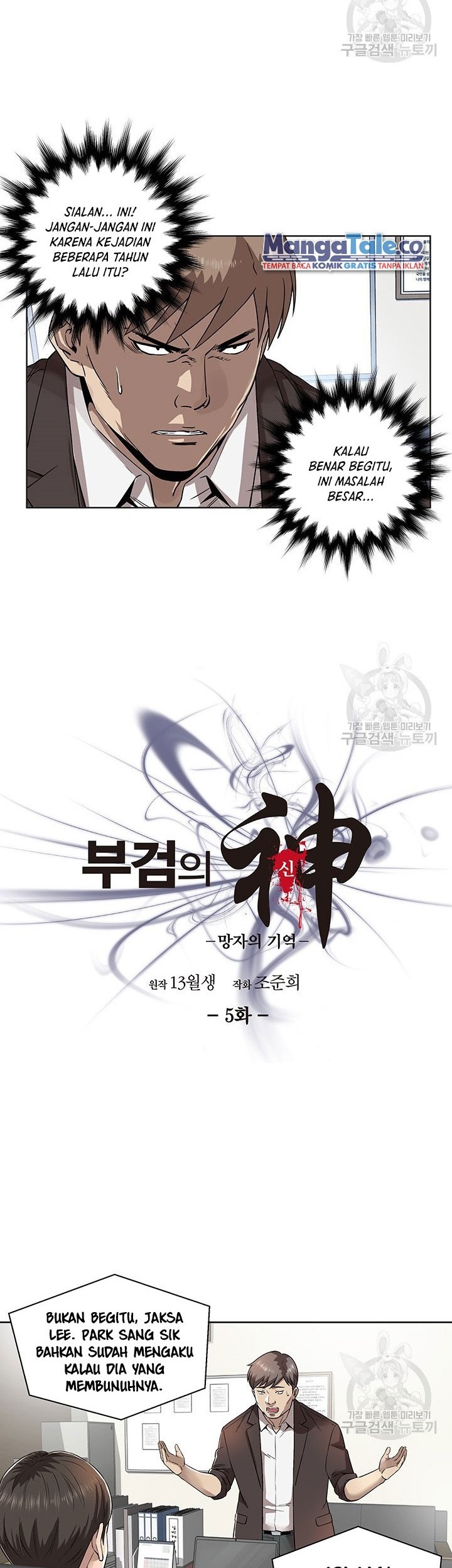 Manhwa God of Autopsy Chapter 05 gambar nomor 2