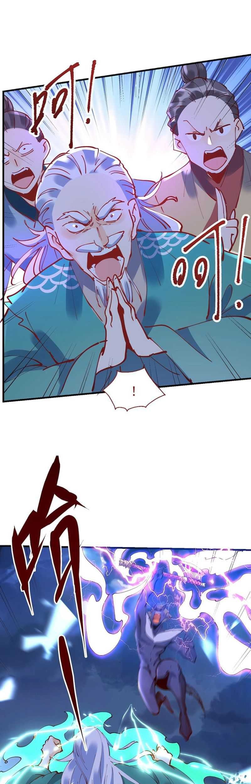 I’m Actually A Cultivation Bigshot Chapter 179 Gambar 8