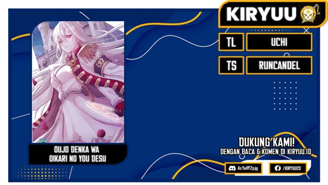 Komik Oujo Denka wa Oikari no you desu Chapter 19 gambar nomor 1