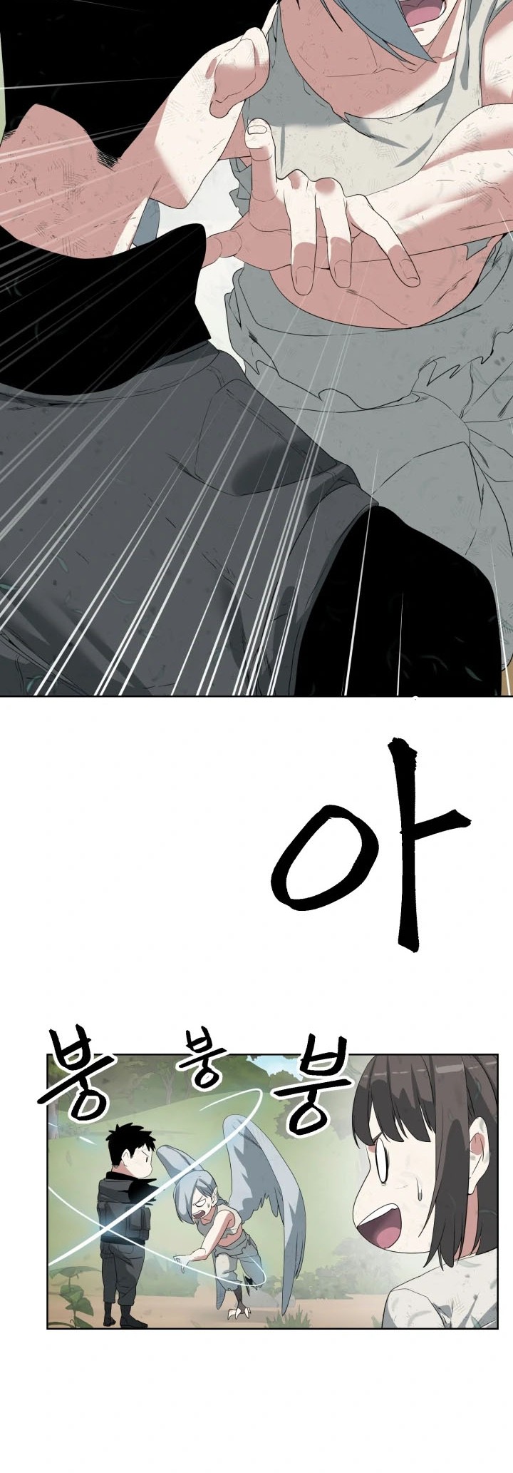 ETRANGERE Chapter 17 Gambar 9