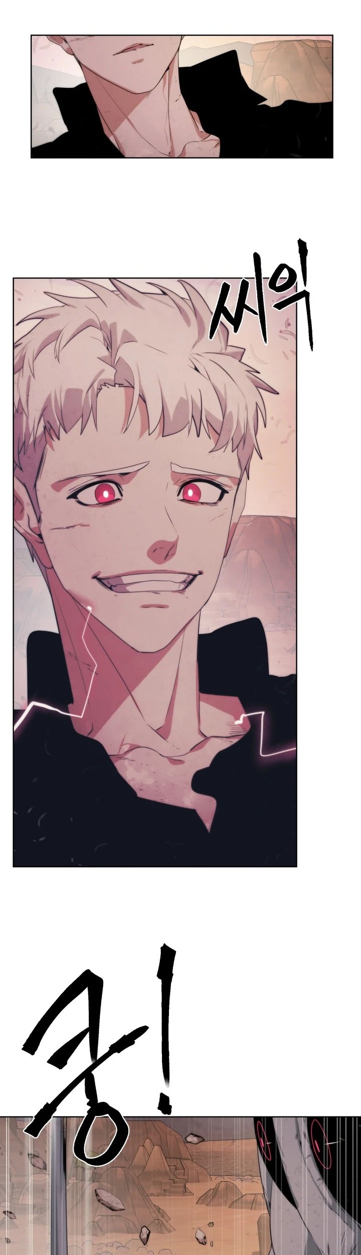 ETRANGERE Chapter 21 Gambar 7