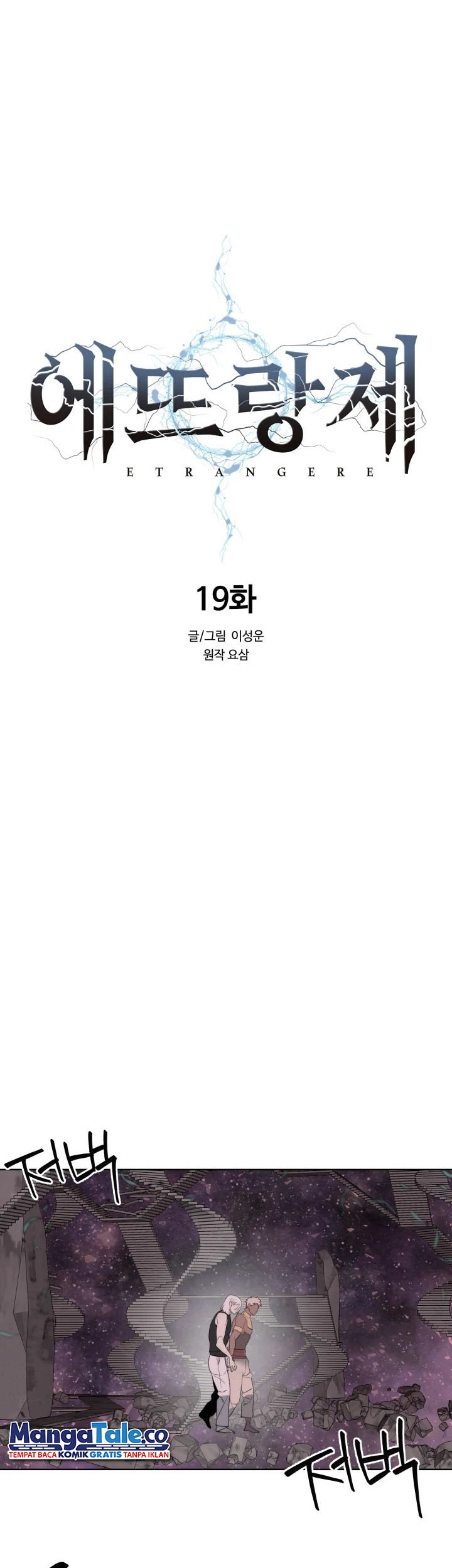 ETRANGERE Chapter 19 Gambar 25