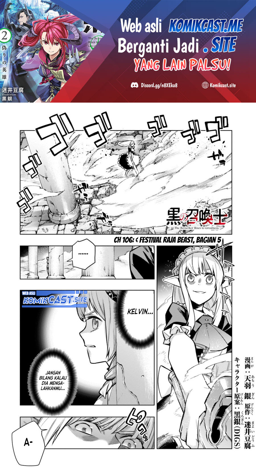 Manga Kuro no Shoukanshi Chapter 106 gambar nomor 2