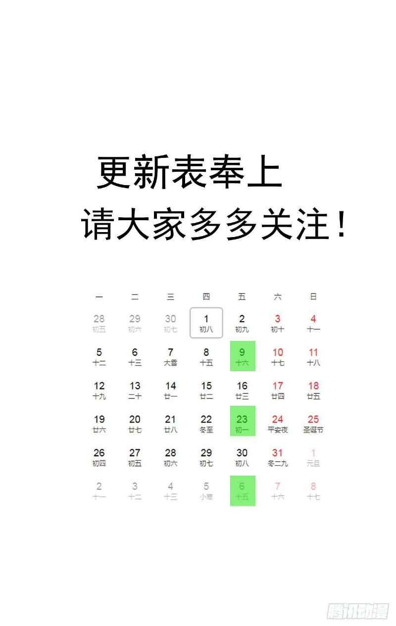 Super Alloy Warship God Chapter 29 Gambar 42