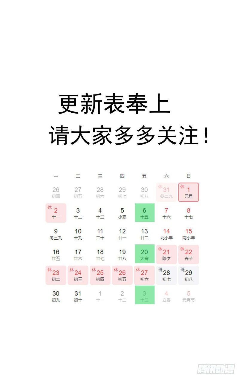 Super Alloy Warship God Chapter 30 Gambar 37