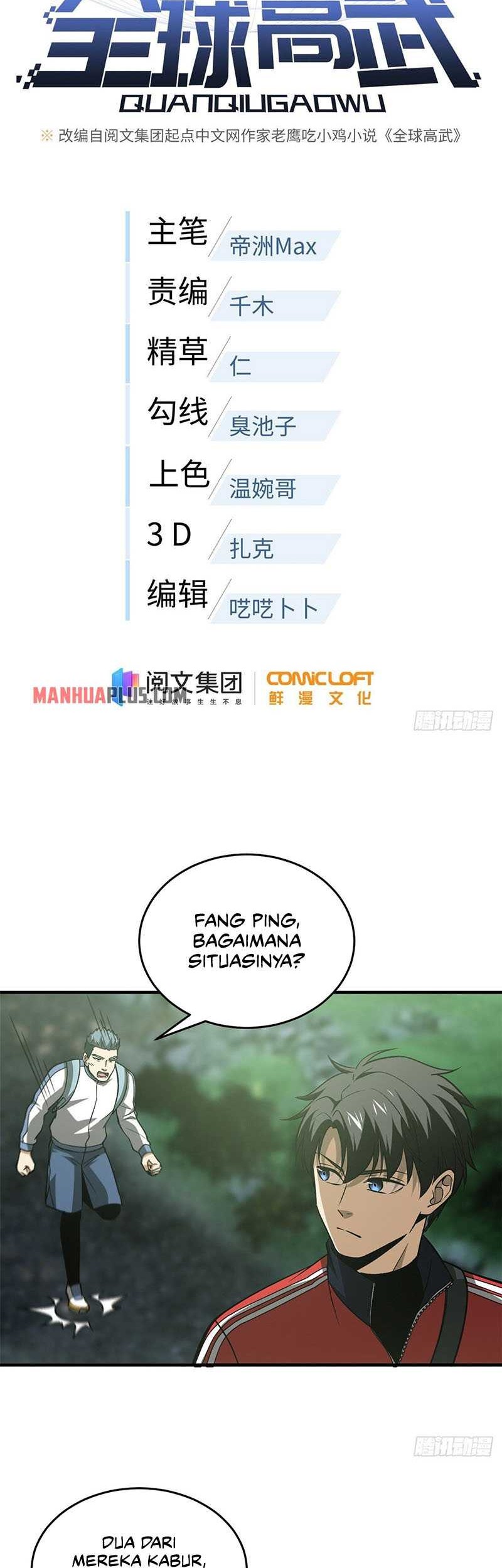 Global Gao Wu Chapter 99 Gambar 6