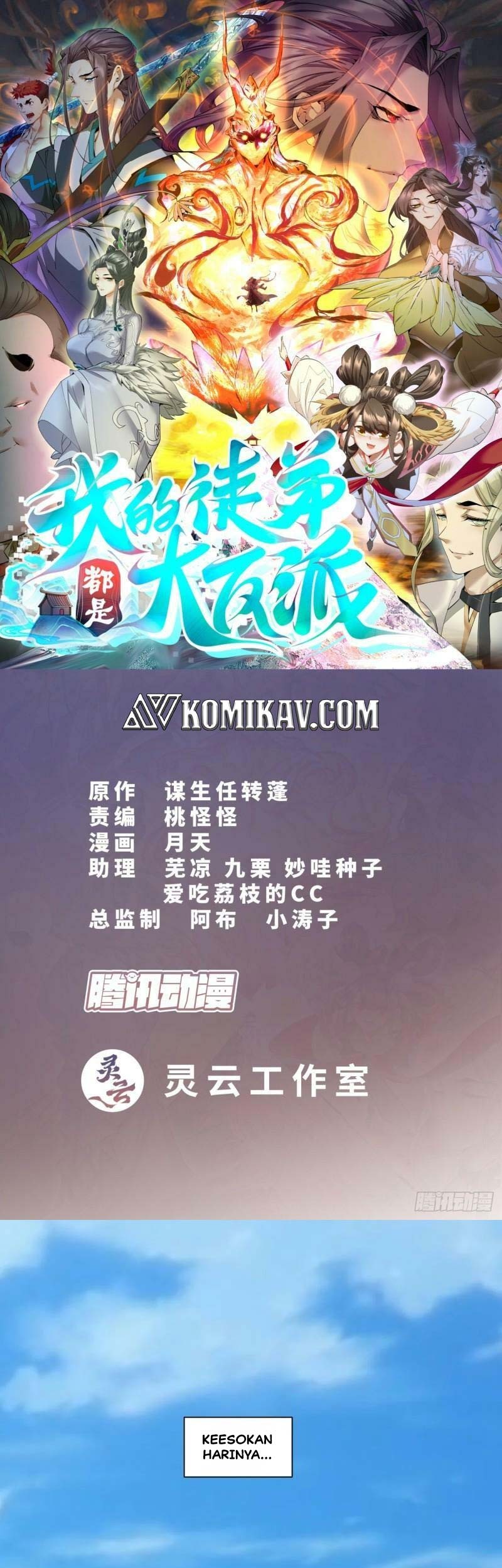 Manhua My Disciples Are All Big Villains Chapter 09 gambar nomor 2